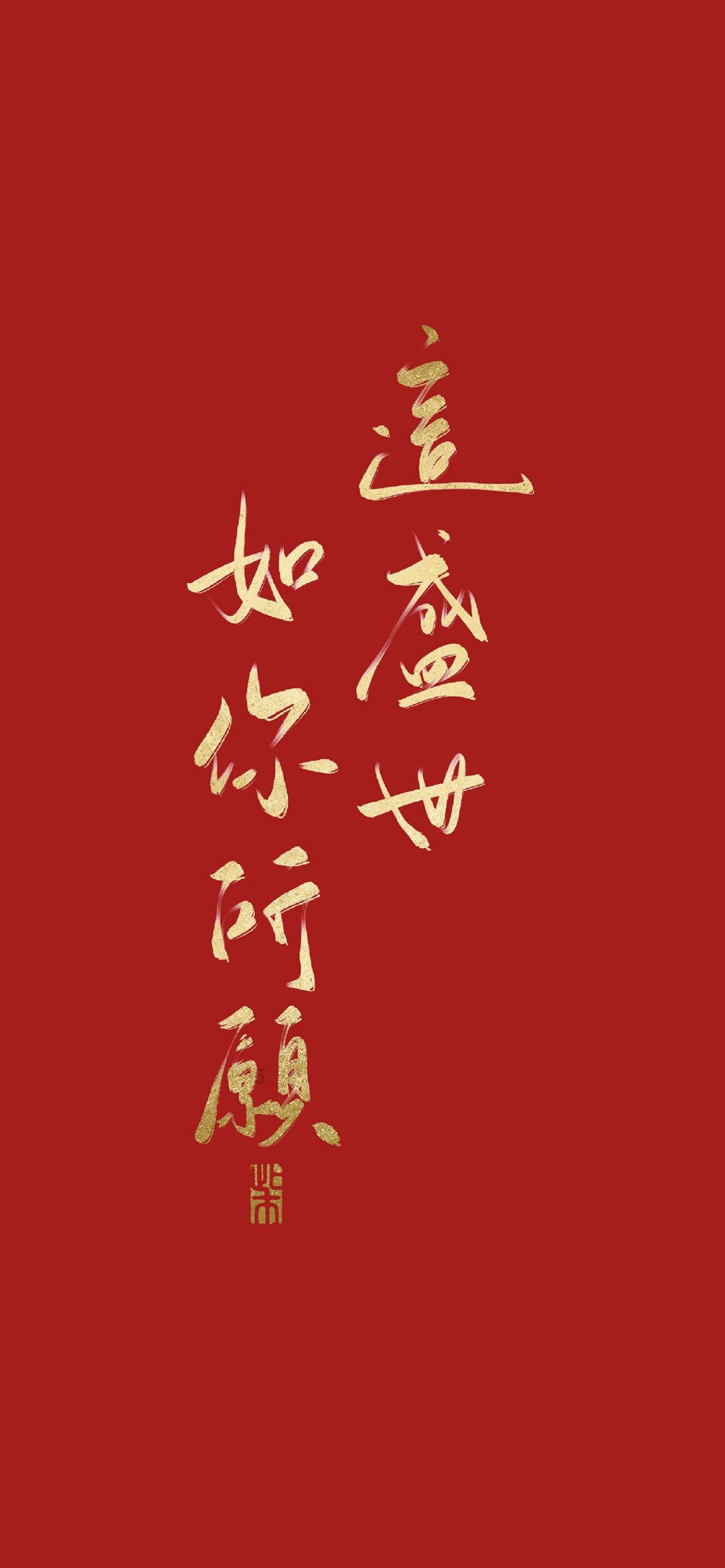 热血心脏定制膜！热爱就要燃起来！